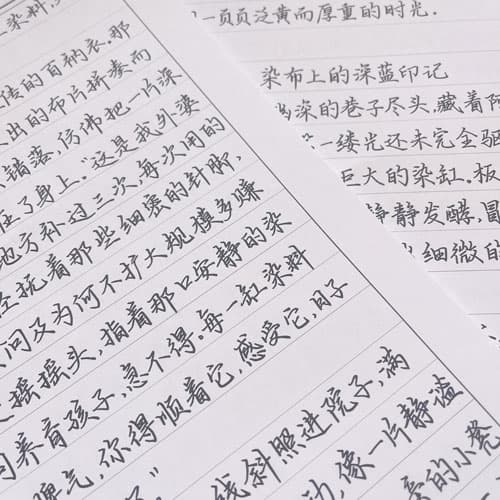 简心柔楷体行楷硬笔手写行楷书法练字硬笔书法字帖 4