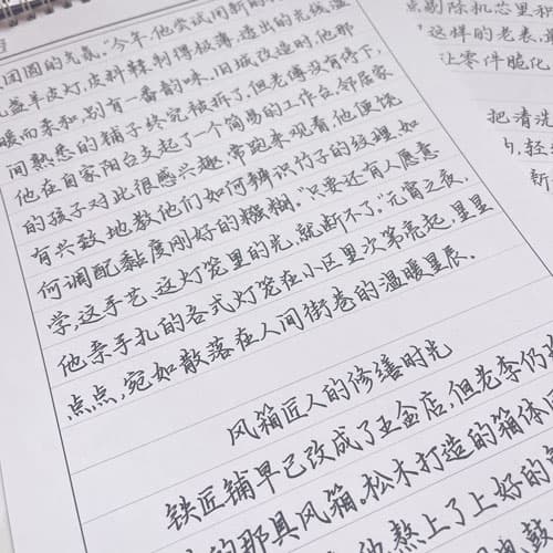 简心柔楷体行楷硬笔手写行楷书法练字硬笔书法字帖 6