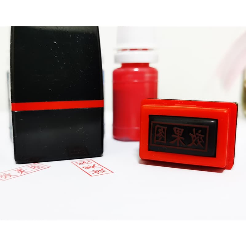 手写签名印章印迹8*18mm 6