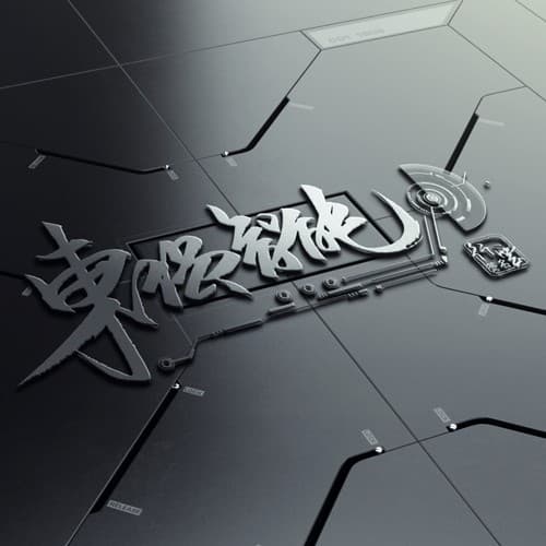 人工智能行业手写logo套餐 11