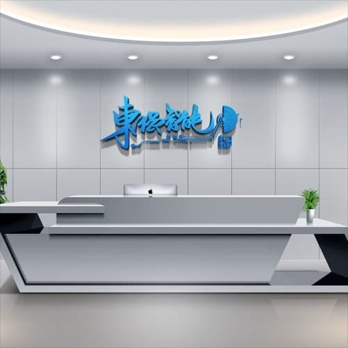 人工智能行业手写logo套餐 10