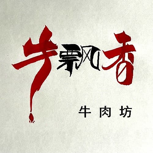 手写logo限时特惠活动套餐 20