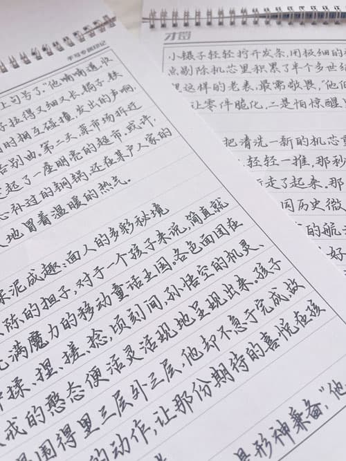 简心柔楷体行楷硬笔手写行楷书法练字硬笔书法字帖 11