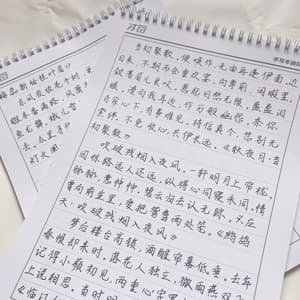 花间集墨体行楷中小学生成人练字帖