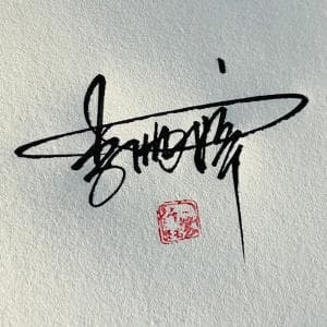 个性签名纸质版套餐