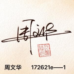 数字密码签纸质版