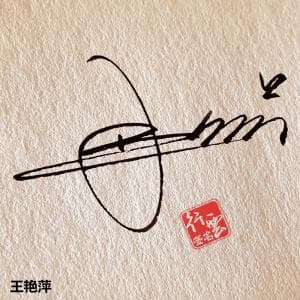 顶级签名纸质版套餐